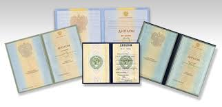 Купить диплом воспитателя без предоплаты