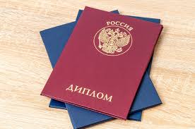 Купить диплом СПбГУ бланк ГОЗНАК - Ваш шаг к успеху