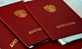 Купить диплом в Иваново официально все, что нужно знать Купить диплом в Иваново официально все, что нужно знать