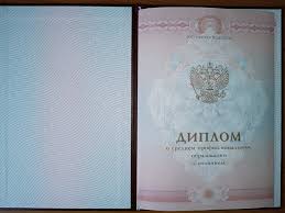 Где и как Купить диплом АТиМО по низкой цене