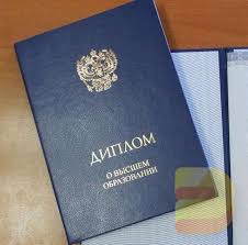 Где и как купить проведенный диплом на настоящем бланке