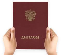 Купить диплом КИПП на бланке ГОЗНАК -542062857