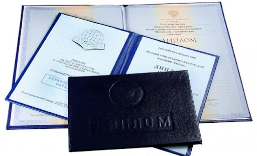 Купить диплом КИПП на бланке