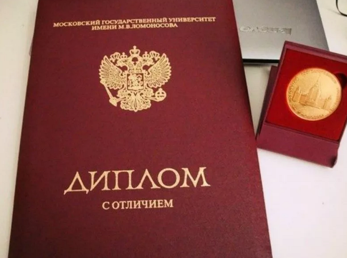 Купить диплом МПГУ на бланке -489084982