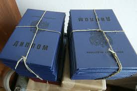 Купить диплом НИУД бланк ГОЗНАК - легально и безопасно